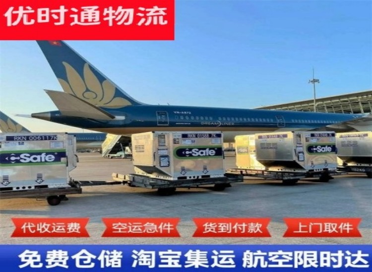 阎良到加拿大物流专线-阎良到加拿大空运公司